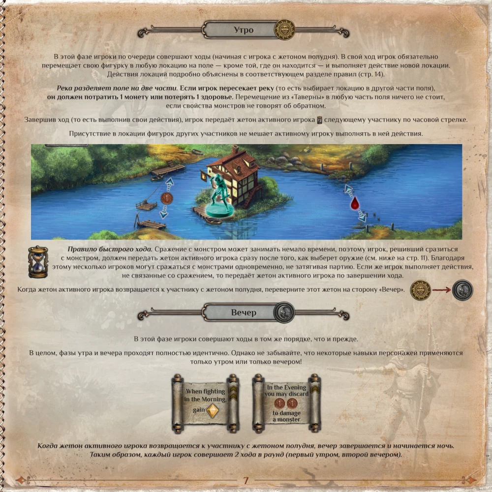 Board Game - Amulet